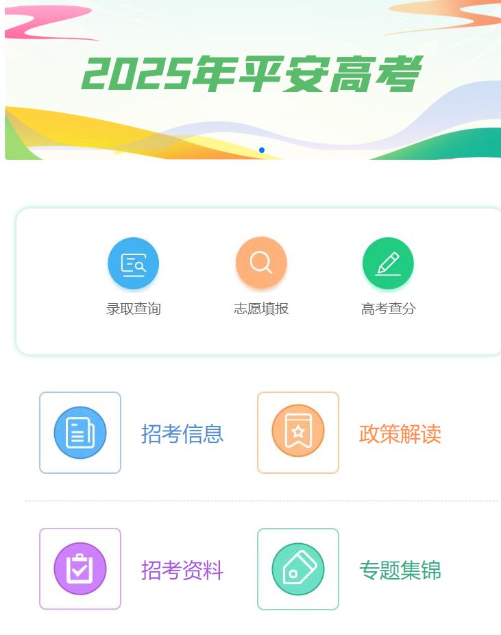 高考成绩查询_江苏教育考试院成绩查询方式_2025江苏高考成绩手机查询入口