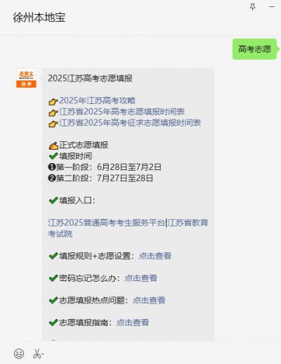 2025江苏高考成绩手机查询入口_江苏教育考试院成绩查询方式_高考成绩查询