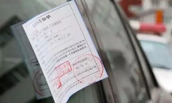 被罚单的五种情况_违章停车_压线停车被罚款原因